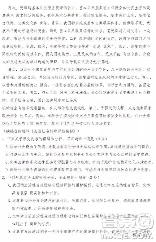 2020屆四川省遂寧、內(nèi)江、眉山、廣安高中畢業(yè)班摸底測試語文試題及答案