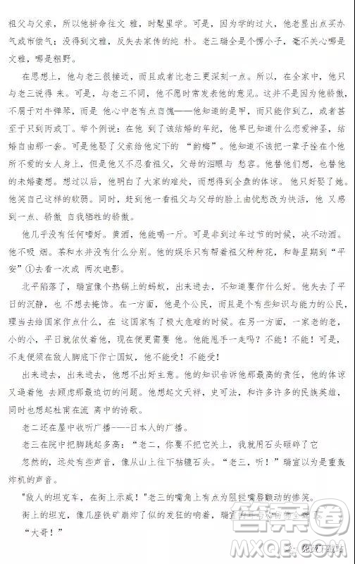 2020屆四川省遂寧、內(nèi)江、眉山、廣安高中畢業(yè)班摸底測試語文試題及答案