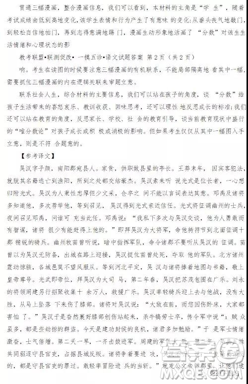 2020屆四川省遂寧、內(nèi)江、眉山、廣安高中畢業(yè)班摸底測試語文試題及答案