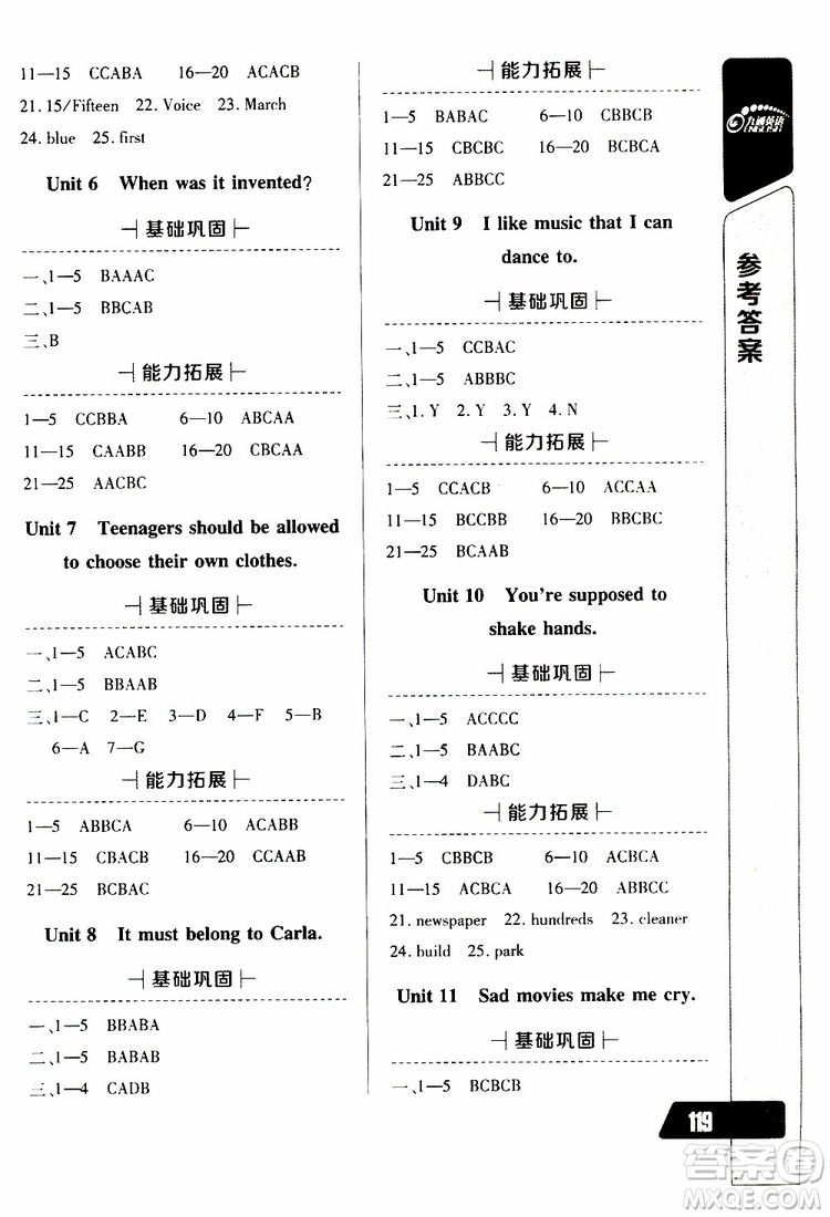 2019新版長江全能學案英語聽力訓練九年級全一冊人教版參考答案