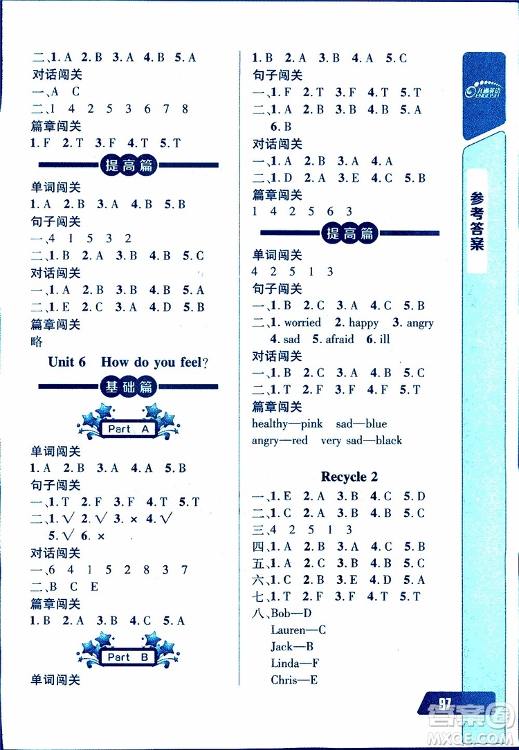 2019新版長江全能學案英語聽力訓練六年級上冊人教版參考答案