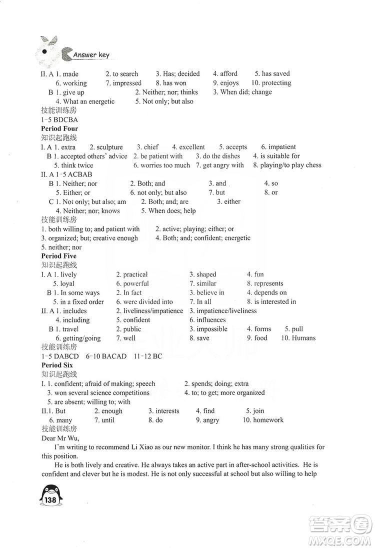 江蘇鳳凰教育出版社2019學(xué)習(xí)與評價九年級英語上冊蘇教譯林版答案