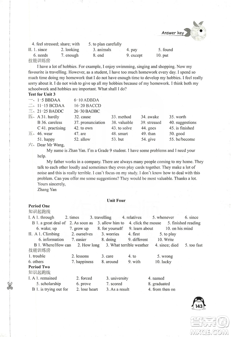 江蘇鳳凰教育出版社2019學(xué)習(xí)與評價九年級英語上冊蘇教譯林版答案