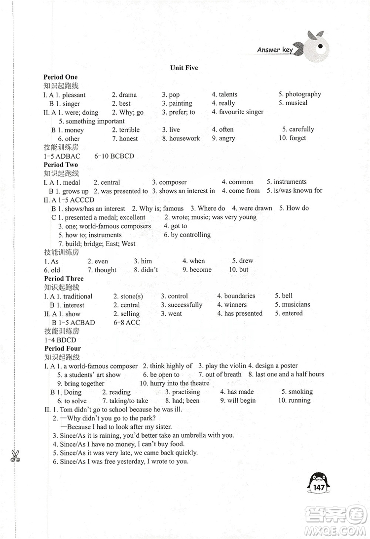 江蘇鳳凰教育出版社2019學(xué)習(xí)與評價九年級英語上冊蘇教譯林版答案