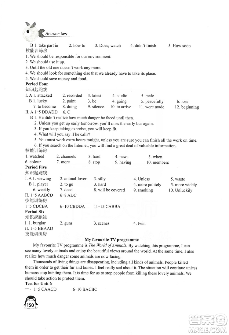 江蘇鳳凰教育出版社2019學(xué)習(xí)與評價九年級英語上冊蘇教譯林版答案