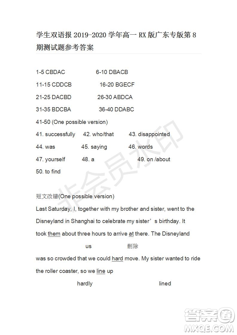 學生雙語報2019-2020學年高一RX版廣東專版第8期測試題參考答案