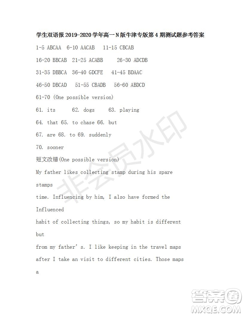 學生雙語報2019-2020學年N版牛津?qū)０娓咭坏?期測試題參考答案