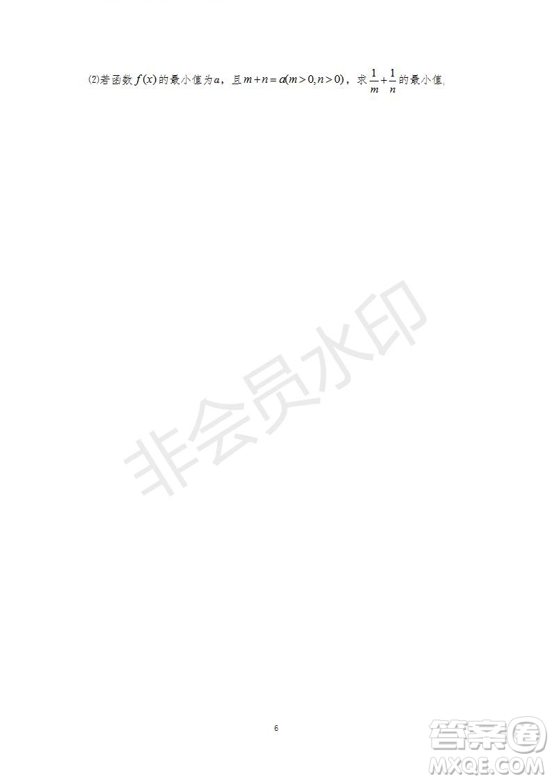 雅禮中學(xué)2020屆高三月考試卷一文理數(shù)試題及答案