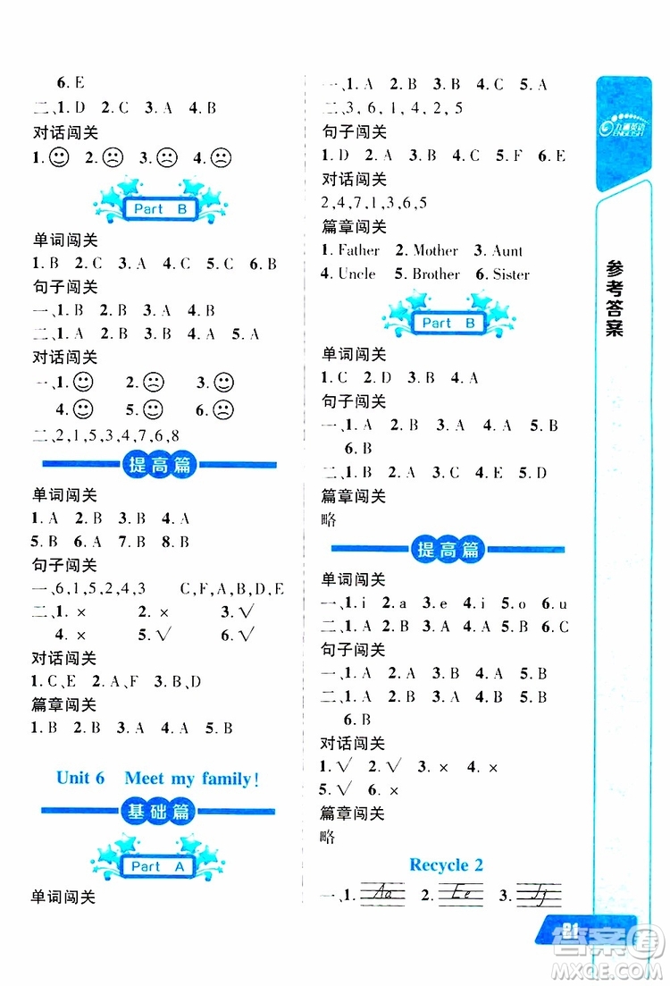 2019年長江全能學(xué)案英語聽力訓(xùn)練四年級(jí)上冊(cè)人教版參考答案