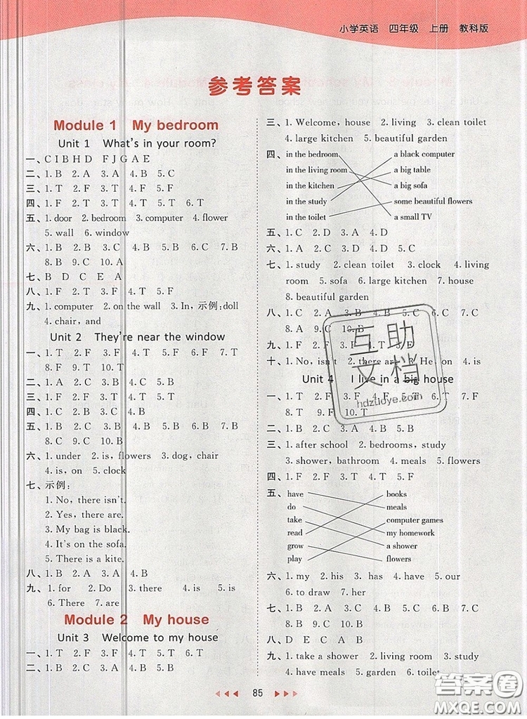 2019年53天天練小學(xué)英語(yǔ)四年級(jí)上冊(cè)教科版廣州專用參考答案