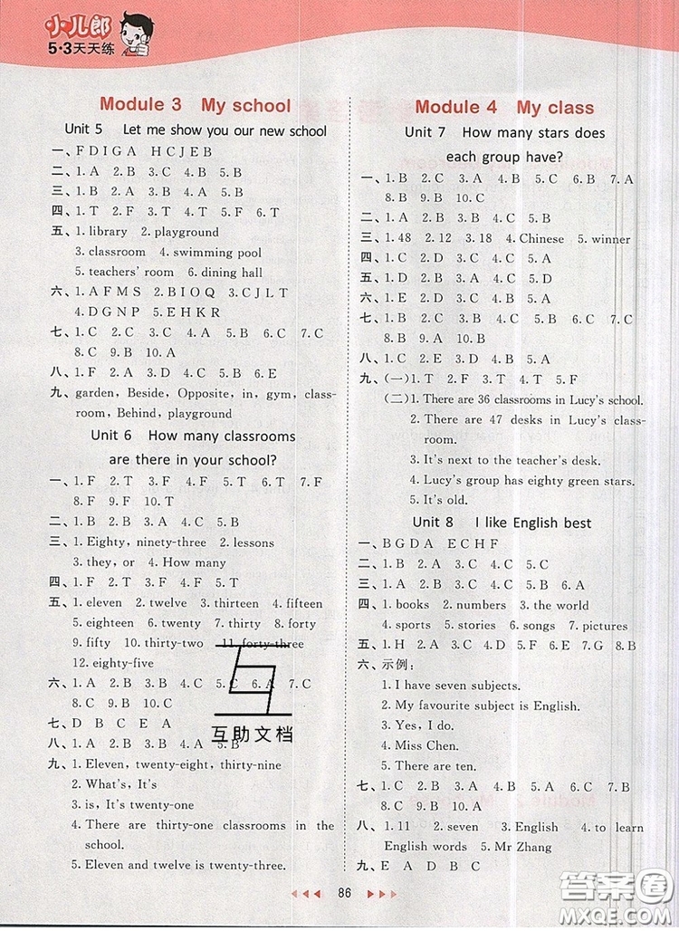 2019年53天天練小學(xué)英語(yǔ)四年級(jí)上冊(cè)教科版廣州專用參考答案