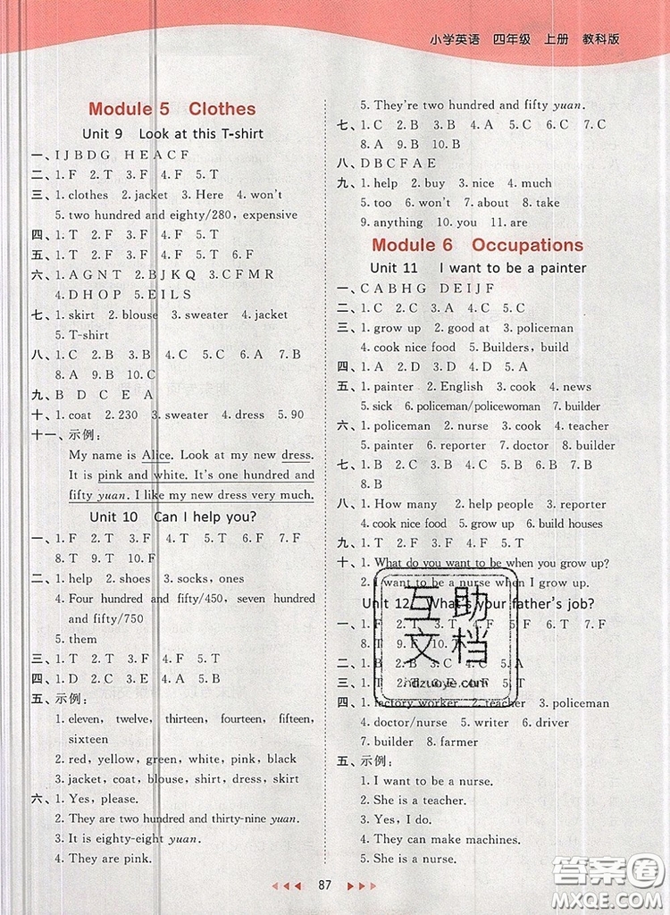 2019年53天天練小學(xué)英語(yǔ)四年級(jí)上冊(cè)教科版廣州專用參考答案