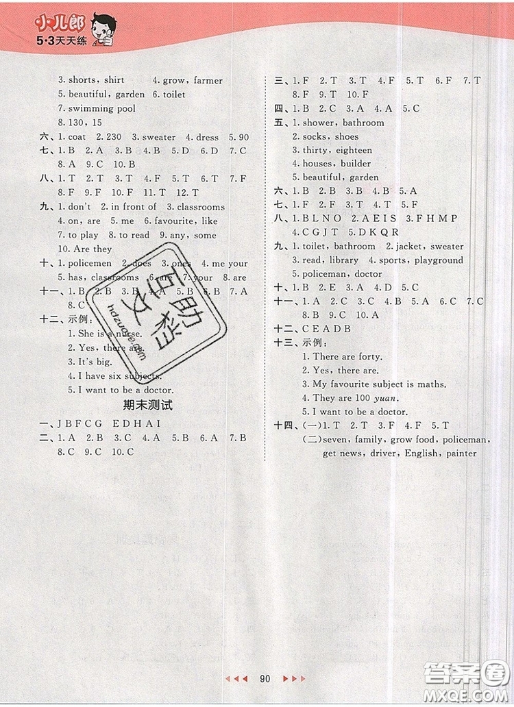 2019年53天天練小學(xué)英語(yǔ)四年級(jí)上冊(cè)教科版廣州專用參考答案