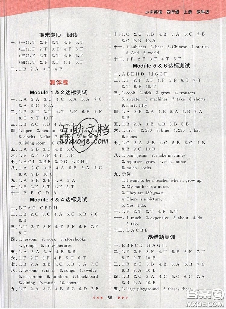 2019年53天天練小學(xué)英語(yǔ)四年級(jí)上冊(cè)教科版廣州專用參考答案