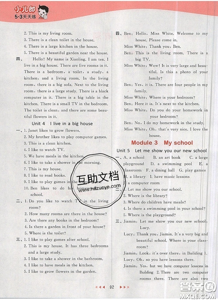2019年53天天練小學(xué)英語(yǔ)四年級(jí)上冊(cè)教科版廣州專用參考答案