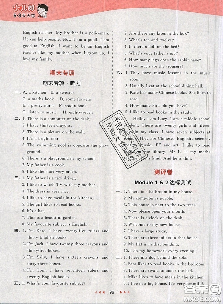 2019年53天天練小學(xué)英語(yǔ)四年級(jí)上冊(cè)教科版廣州專用參考答案