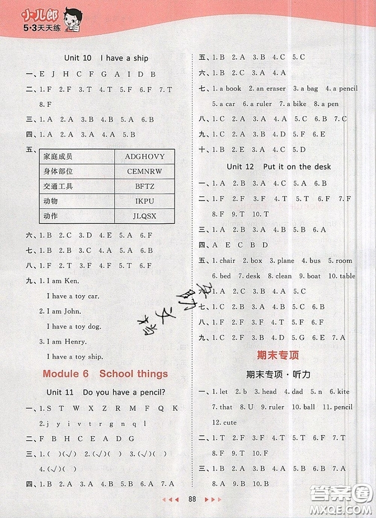 2019年53天天練小學英語三年級上冊教科版廣州專用參考答案