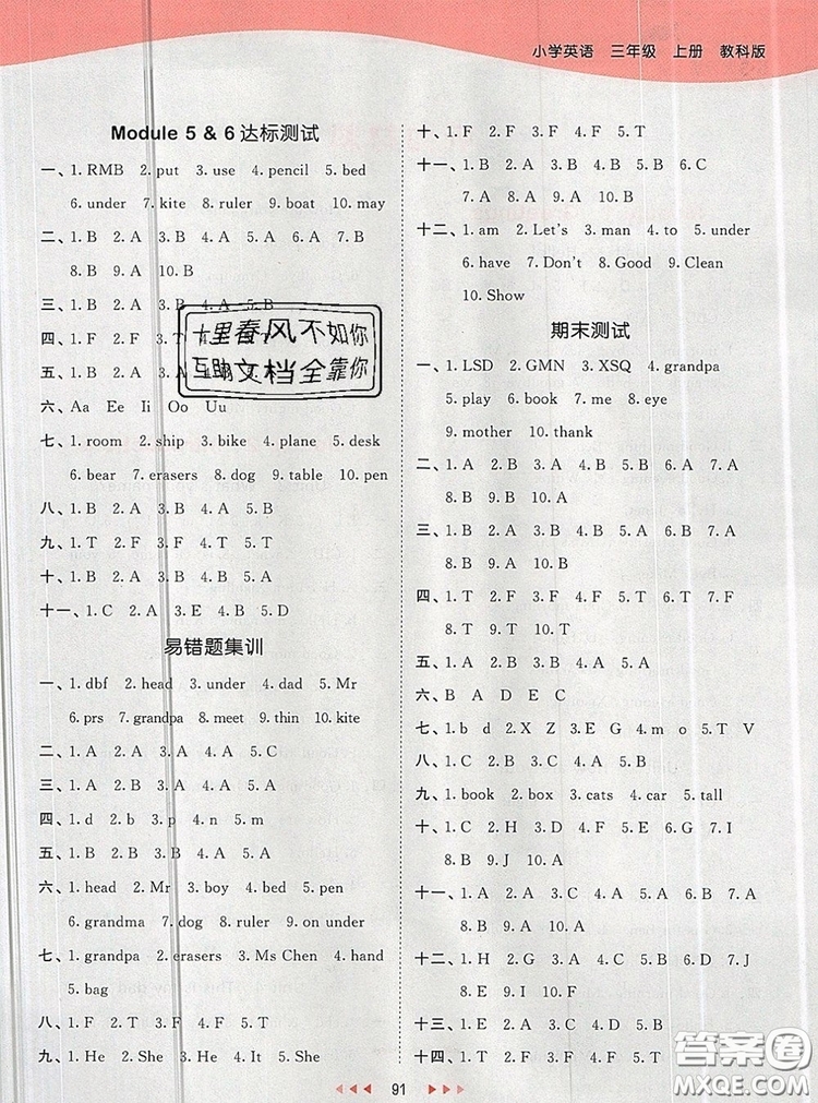 2019年53天天練小學英語三年級上冊教科版廣州專用參考答案