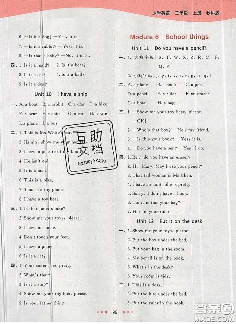 2019年53天天練小學英語三年級上冊教科版廣州專用參考答案