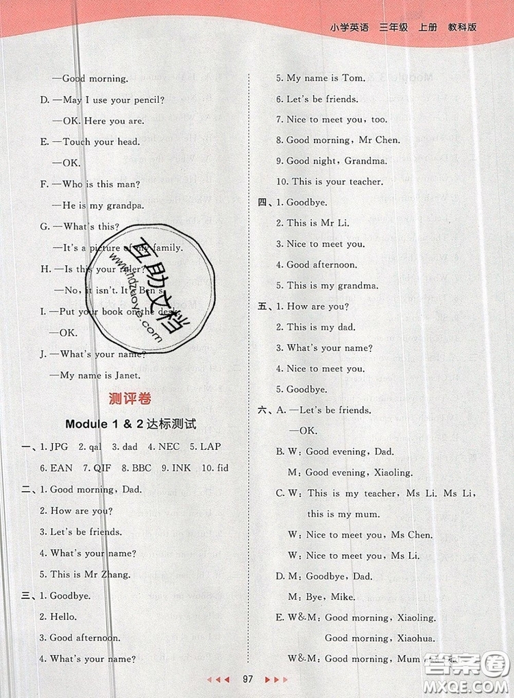2019年53天天練小學英語三年級上冊教科版廣州專用參考答案
