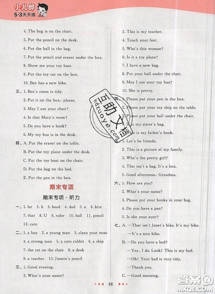 2019年53天天練小學英語三年級上冊教科版廣州專用參考答案