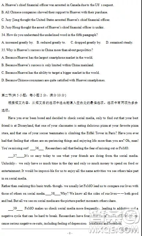 2020屆安徽省合肥市八校高三第一次聯(lián)考英語試題及答案