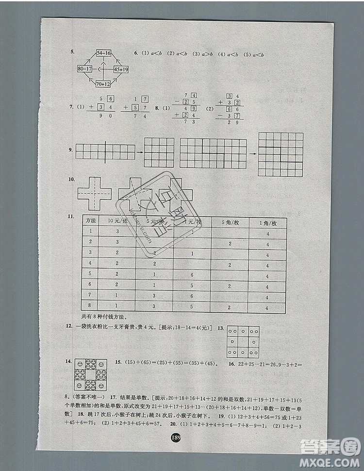 2019年小學奧數(shù)入門階梯訓練舉一跟二反三拓五一年級參考答案
