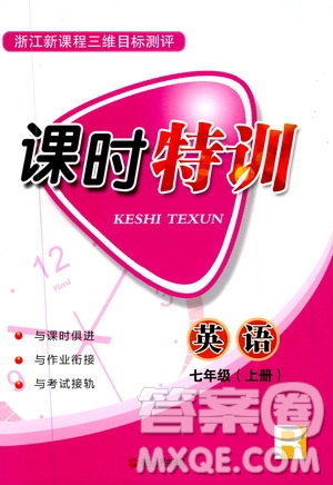 浙江人民出版社2019年課時特訓(xùn)英語七年級上冊R人教版參考答案