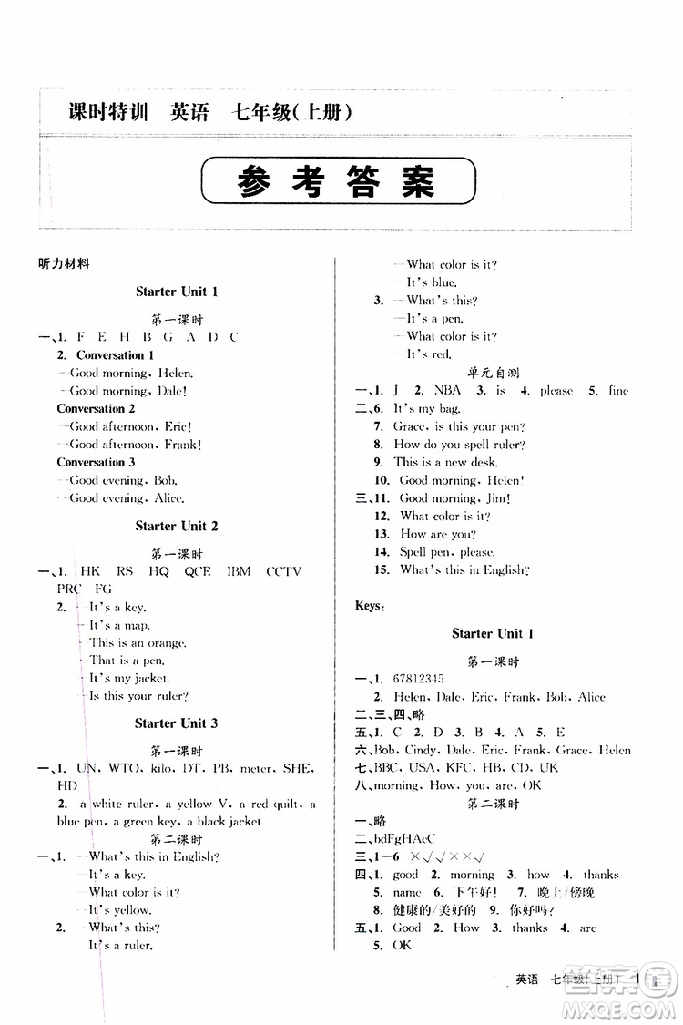 浙江人民出版社2019年課時特訓(xùn)英語七年級上冊R人教版參考答案