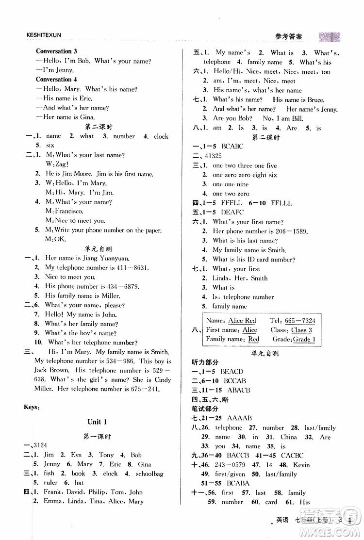 浙江人民出版社2019年課時特訓(xùn)英語七年級上冊R人教版參考答案
