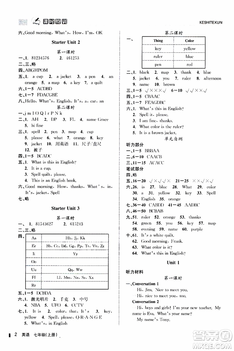 浙江人民出版社2019年課時特訓(xùn)英語七年級上冊R人教版參考答案