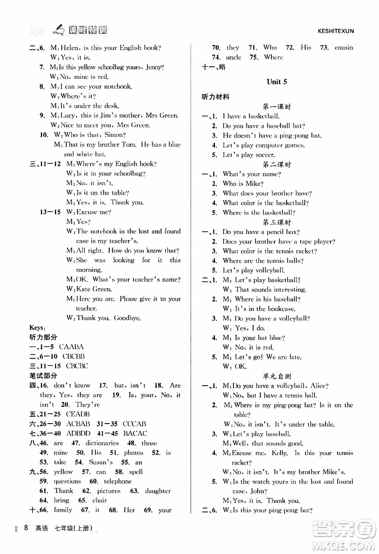 浙江人民出版社2019年課時特訓(xùn)英語七年級上冊R人教版參考答案