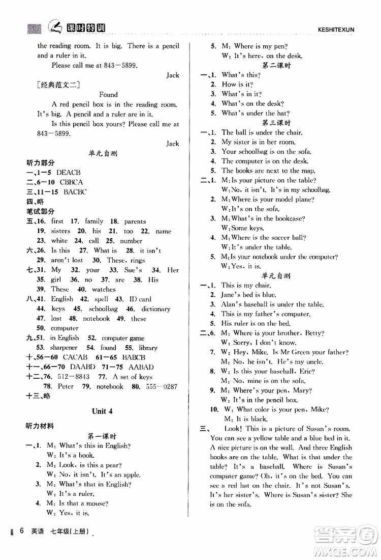 浙江人民出版社2019年課時特訓(xùn)英語七年級上冊R人教版參考答案