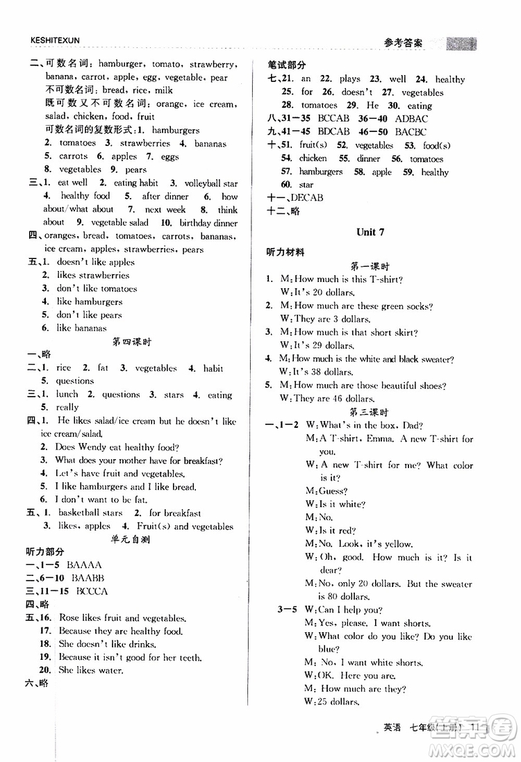 浙江人民出版社2019年課時特訓(xùn)英語七年級上冊R人教版參考答案
