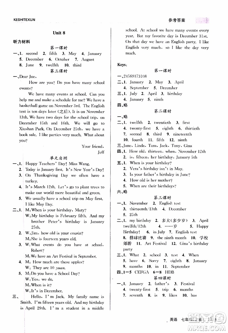 浙江人民出版社2019年課時特訓(xùn)英語七年級上冊R人教版參考答案