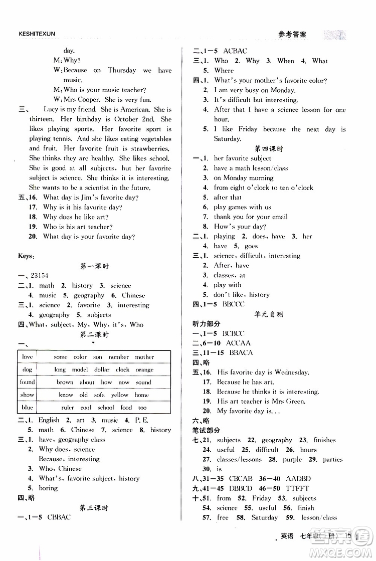 浙江人民出版社2019年課時特訓(xùn)英語七年級上冊R人教版參考答案