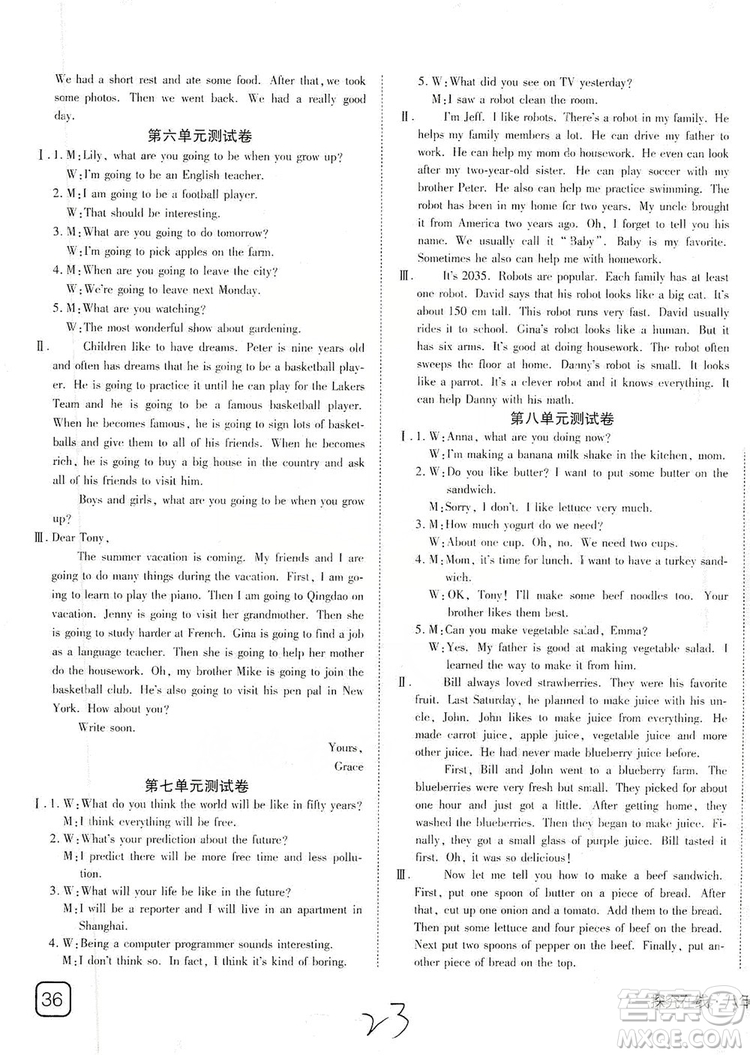 武漢出版社2019探究在線高效課堂八年級(jí)英語上冊人教版答案