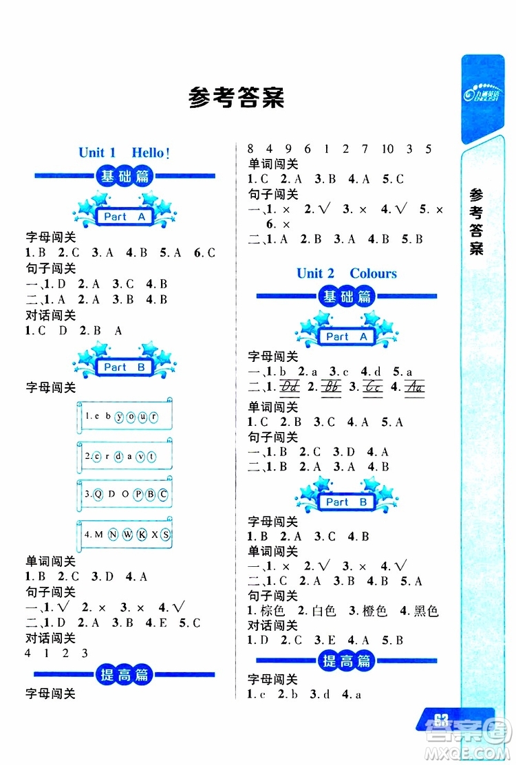 2019年長(zhǎng)江全能學(xué)案英語(yǔ)聽(tīng)力訓(xùn)練三年級(jí)上冊(cè)人教版參考答案