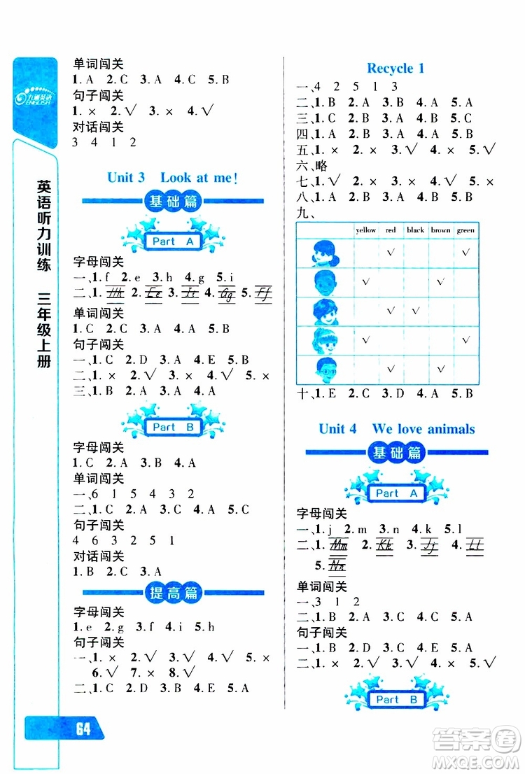2019年長(zhǎng)江全能學(xué)案英語(yǔ)聽(tīng)力訓(xùn)練三年級(jí)上冊(cè)人教版參考答案