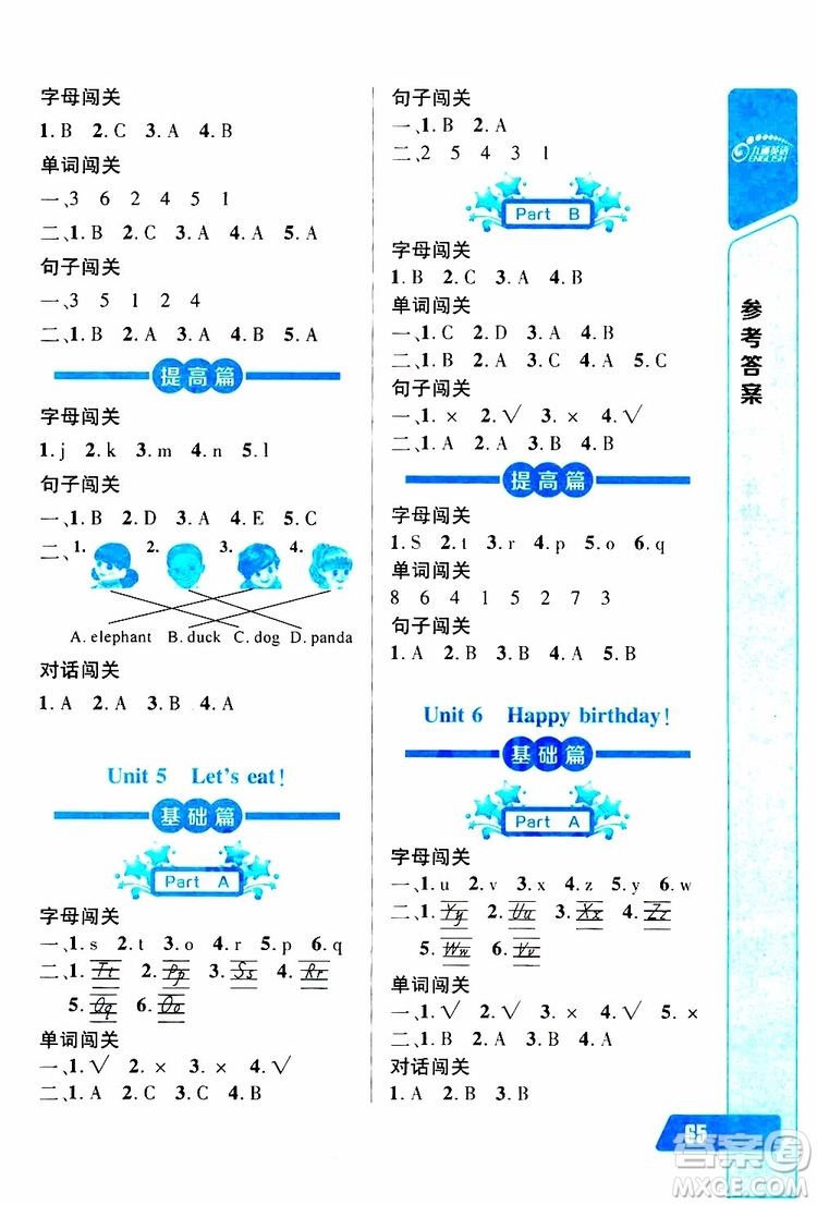 2019年長(zhǎng)江全能學(xué)案英語(yǔ)聽(tīng)力訓(xùn)練三年級(jí)上冊(cè)人教版參考答案