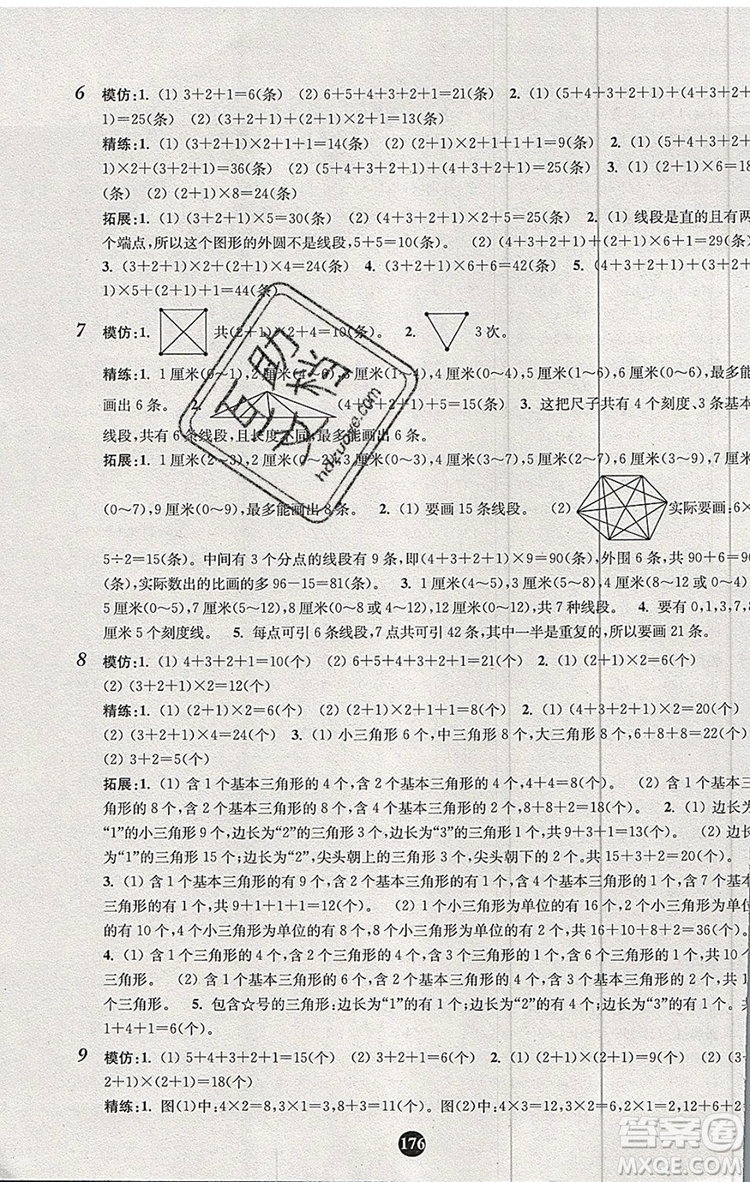 2019年小學(xué)奧數(shù)入門(mén)階梯訓(xùn)練舉一跟二反三拓五二年級(jí)參考答案