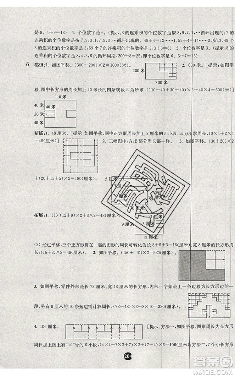 2019年小學奧數入門階梯訓練舉一跟二反三拓五三年級參考答案