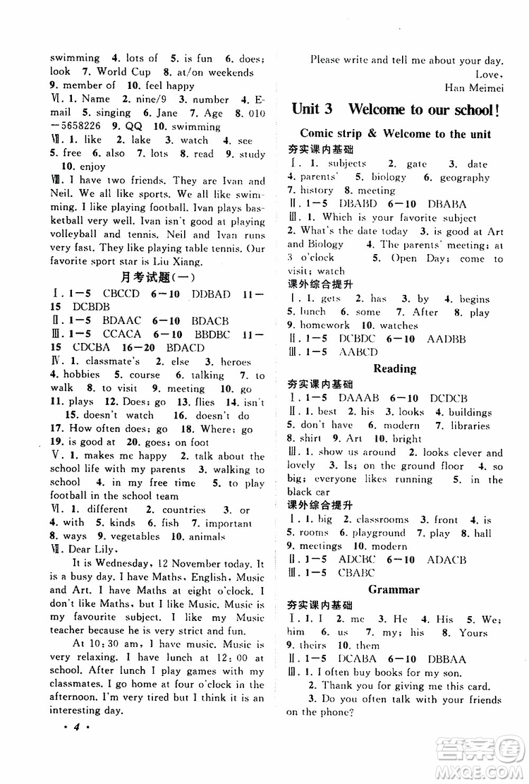 2019年拓展與培優(yōu)英語(yǔ)七年級(jí)上冊(cè)YLNJ譯林牛津版參考答案