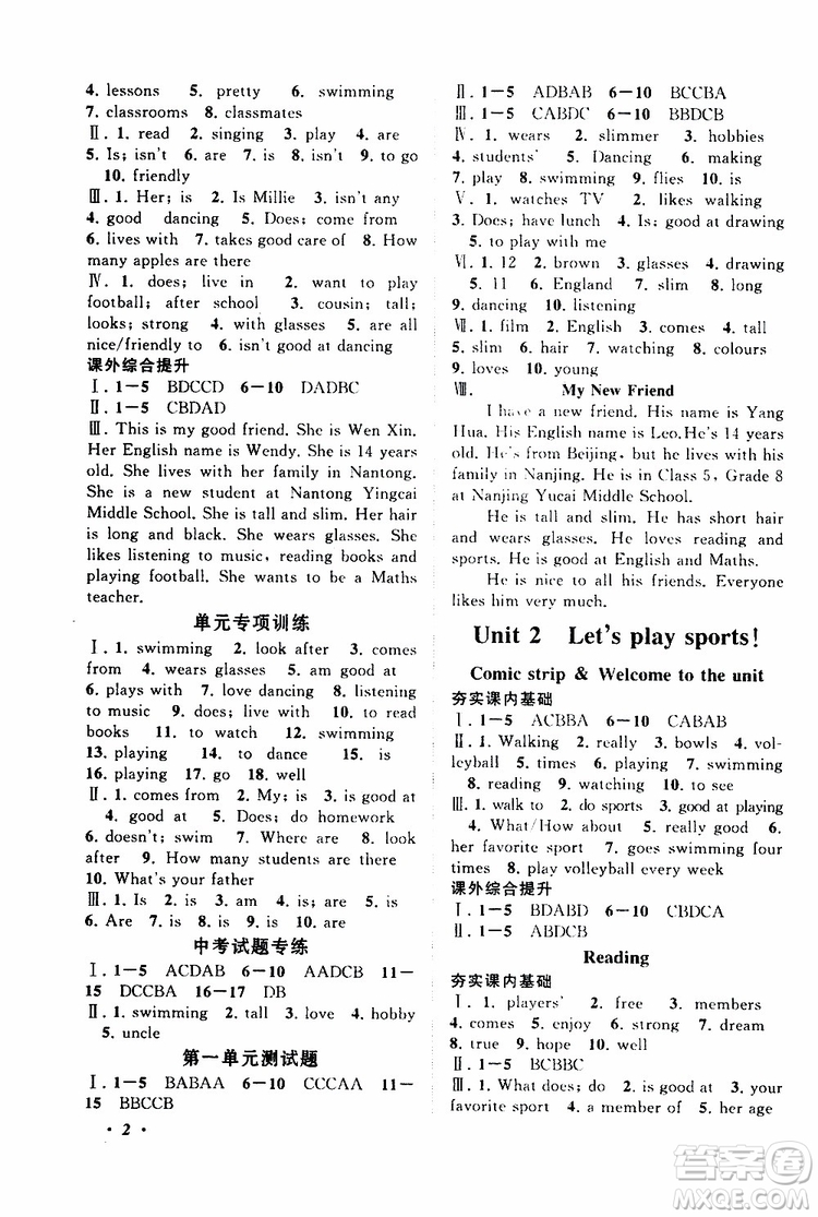 2019年拓展與培優(yōu)英語(yǔ)七年級(jí)上冊(cè)YLNJ譯林牛津版參考答案