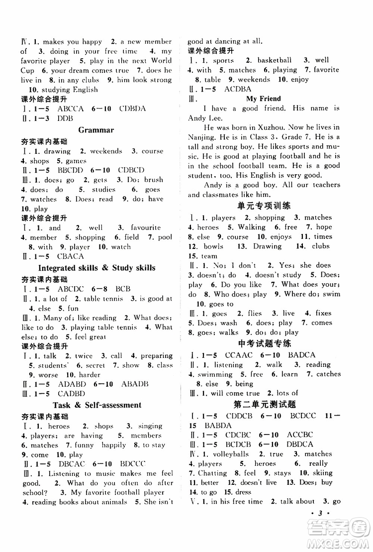 2019年拓展與培優(yōu)英語(yǔ)七年級(jí)上冊(cè)YLNJ譯林牛津版參考答案