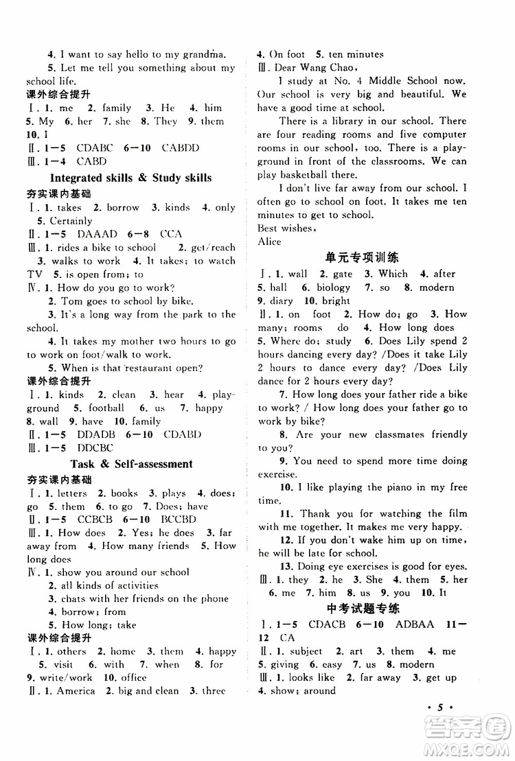 2019年拓展與培優(yōu)英語(yǔ)七年級(jí)上冊(cè)YLNJ譯林牛津版參考答案