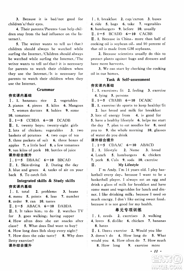 2019年拓展與培優(yōu)英語(yǔ)七年級(jí)上冊(cè)YLNJ譯林牛津版參考答案