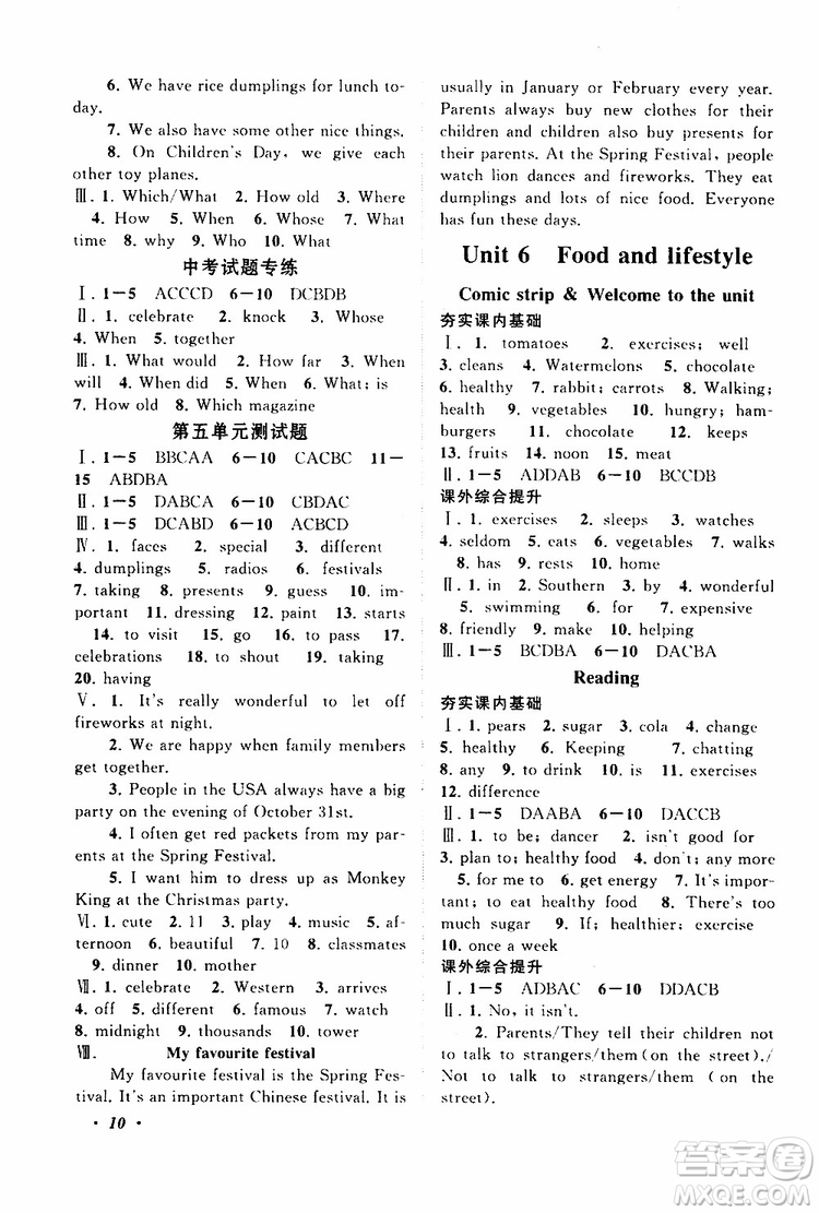 2019年拓展與培優(yōu)英語(yǔ)七年級(jí)上冊(cè)YLNJ譯林牛津版參考答案