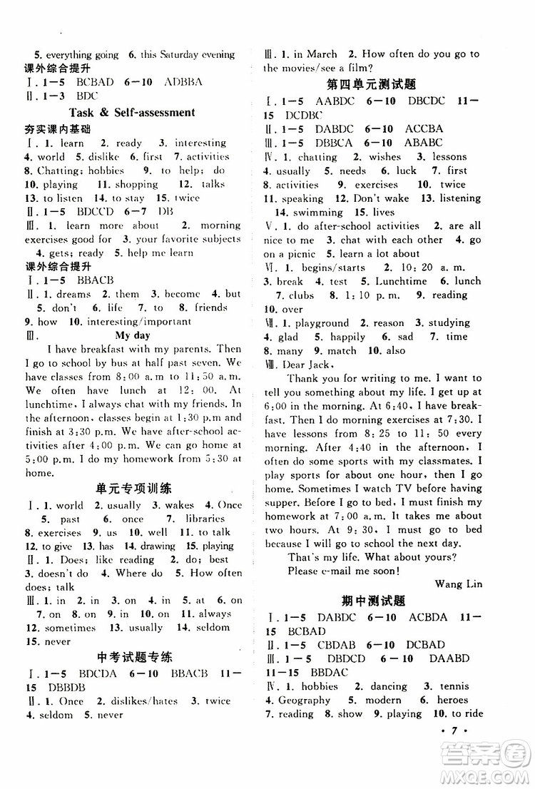 2019年拓展與培優(yōu)英語(yǔ)七年級(jí)上冊(cè)YLNJ譯林牛津版參考答案