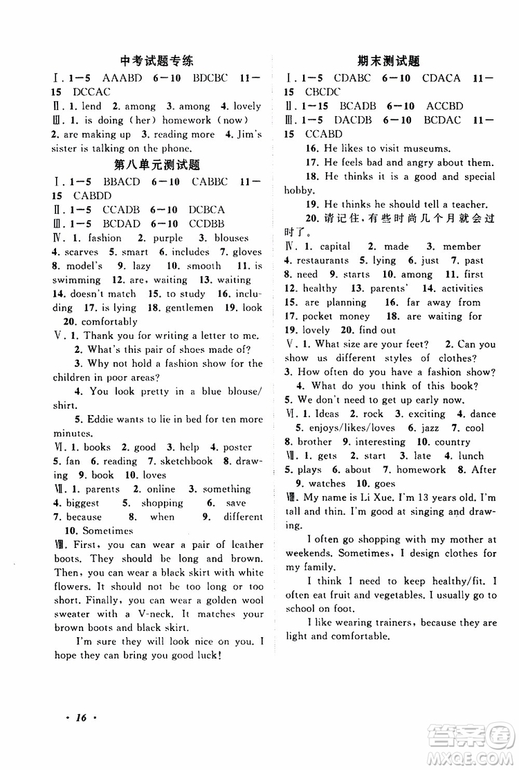 2019年拓展與培優(yōu)英語(yǔ)七年級(jí)上冊(cè)YLNJ譯林牛津版參考答案